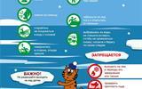 listovki_15 Лед_15.jpg.thumb-160x100xwh2